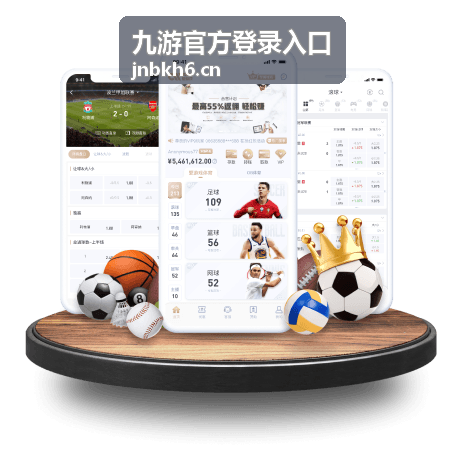 九游官方登录入口账号验证设置页面卡片